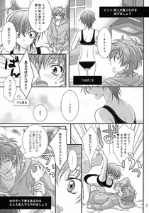 Page 7 of Feliz Coumpleanos - preview thumbnail