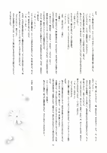Page 72 of Feliz Coumpleanos - preview thumbnail