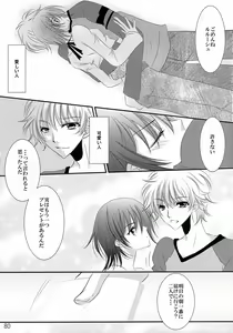 Page 80 of Feliz Coumpleanos - preview thumbnail