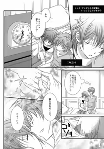 Page 8 of Feliz Coumpleanos - preview thumbnail