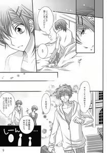 Page 9 of Feliz Coumpleanos - preview thumbnail