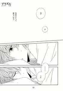 Page 93 of Feliz Coumpleanos - preview thumbnail