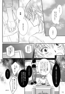 Page 10 of Feliz Coumpleanos - preview thumbnail