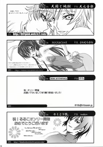 Page 103 of Lelouch Nyotaika & Josou Anthology - preview thumbnail