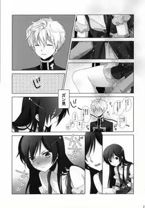 Page 29 of Lelouch Nyotaika & Josou Anthology - preview thumbnail