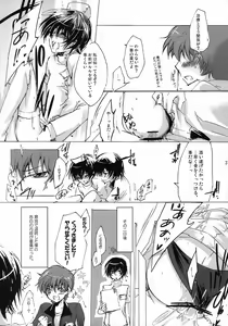 Page 35 of Lelouch Nyotaika & Josou Anthology - preview thumbnail