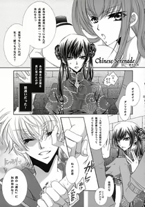 Page 4 of Lelouch Nyotaika & Josou Anthology - preview thumbnail