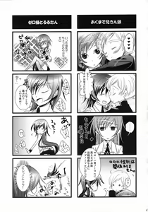 Page 44 of Lelouch Nyotaika & Josou Anthology - preview thumbnail