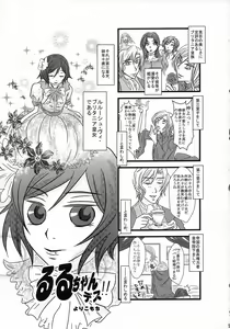 Page 51 of Lelouch Nyotaika & Josou Anthology - preview thumbnail