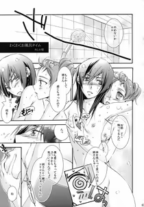 Page 59 of Lelouch Nyotaika & Josou Anthology - preview thumbnail