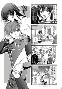 Page 92 of Lelouch Nyotaika & Josou Anthology - preview thumbnail