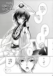 Page 93 of Lelouch Nyotaika & Josou Anthology - preview thumbnail
