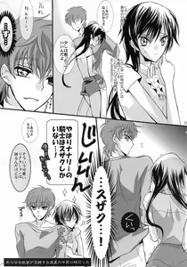 Page 98 of Lelouch Nyotaika & Josou Anthology - preview thumbnail