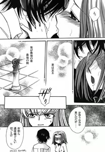 Page 117 of CHAOTIC CHAOS - preview thumbnail