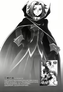 Page 119 of CHAOTIC CHAOS - preview thumbnail