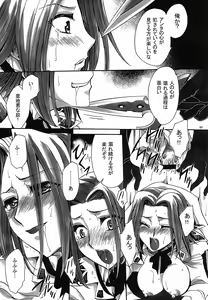Page 168 of CHAOTIC CHAOS - preview thumbnail