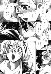 Page 51 of CHAOTIC CHAOS - preview thumbnail