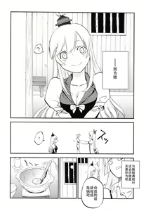 Page 5 of NTR crisis - preview thumbnail