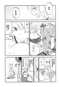 Page 8 of NTR crisis - preview thumbnail