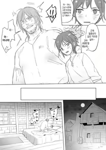 Page 11 of Princess and wizard / 공주와 마법사 5화 - preview thumbnail