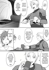 Page 19 of Princess and wizard / 공주와 마법사 5화 - preview thumbnail