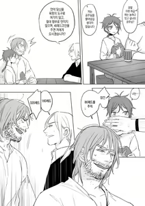 Page 6 of Princess and wizard / 공주와 마법사 5화 - preview thumbnail