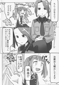 Page 3 of [Nejineji Bunko (Maniwa) Aikawa Aika ga Ochinko no Haeta Ichijo Ayaka to Se Se Se no Yoi Yoi Yoi Suru Sukebe Bon - preview thumbnail