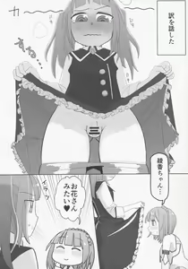 Page 7 of [Nejineji Bunko (Maniwa) Aikawa Aika ga Ochinko no Haeta Ichijo Ayaka to Se Se Se no Yoi Yoi Yoi Suru Sukebe Bon - preview thumbnail