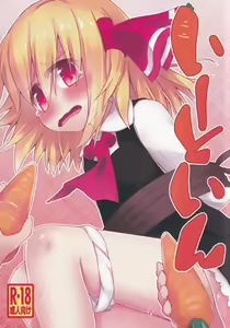 Eat in — hentai manga cover on Fhentai