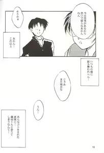 Page 15 of SAKURA 3 - preview thumbnail