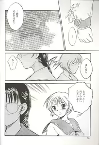Page 19 of SAKURA 3 - preview thumbnail