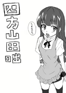 Page 36 of 烏有 - preview thumbnail