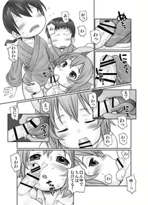 Page 15 of Oshiete! Hottate Goya Onee-chan - preview thumbnail