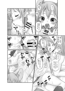 Page 16 of Oshiete! Hottate Goya Onee-chan - preview thumbnail