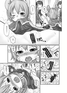 Page 7 of Oshiete! Hottate Goya Onee-chan - preview thumbnail