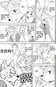 Page 16 of Gin Iro no Tetsou 3 | 银•铁 3 - preview thumbnail