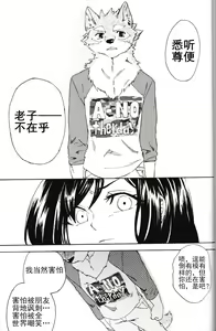 Page 26 of Gin Iro no Tetsou 3 | 银•铁 3 - preview thumbnail