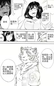 Page 29 of Gin Iro no Tetsou 3 | 银•铁 3 - preview thumbnail