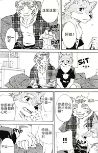 Page 38 of Gin Iro no Tetsou 3 | 银•铁 3 - preview thumbnail