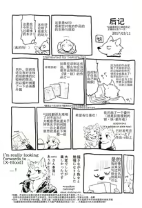 Page 71 of Gin Iro no Tetsou 3 | 银•铁 3 - preview thumbnail