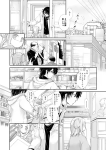 Page 13 of winter date - preview thumbnail