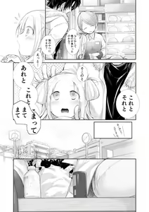 Page 14 of winter date - preview thumbnail