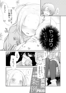 Page 17 of winter date - preview thumbnail