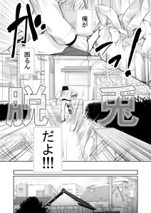 Page 19 of winter date - preview thumbnail