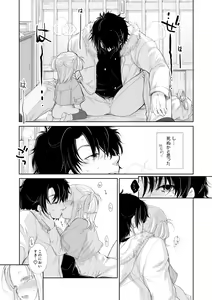 Page 20 of winter date - preview thumbnail