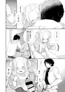 Page 21 of winter date - preview thumbnail
