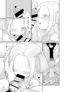 Page 22 of winter date - preview thumbnail