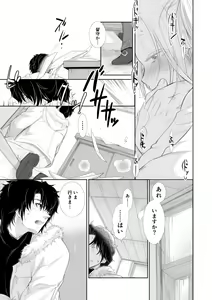 Page 30 of winter date - preview thumbnail
