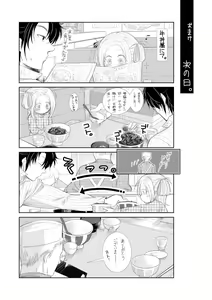 Page 37 of winter date - preview thumbnail