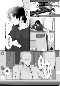 Page 7 of winter date - preview thumbnail
